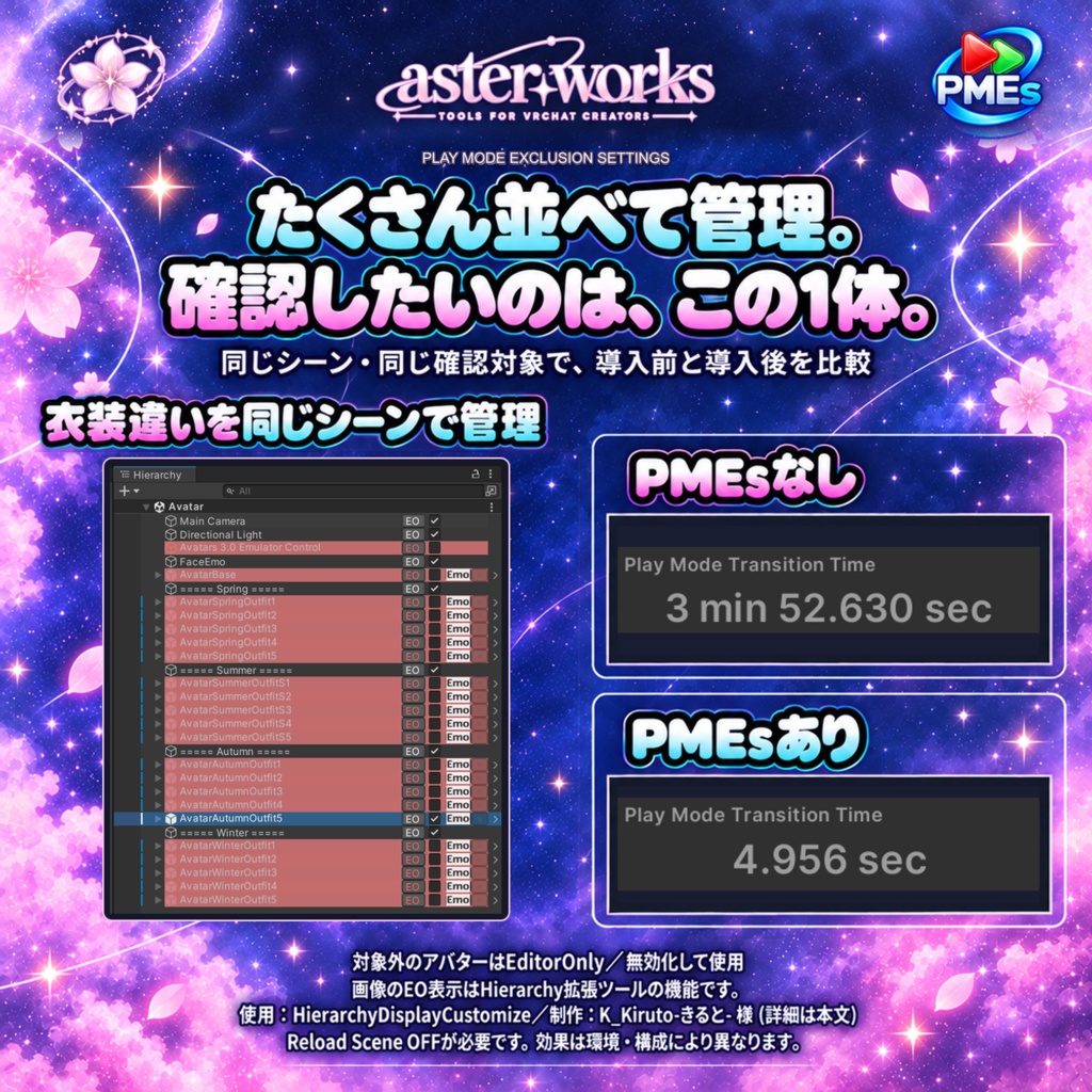 【VRChat向け】PMEs|Play Mode最適化・オブジェクト除外ツール【Unity Editor拡張】