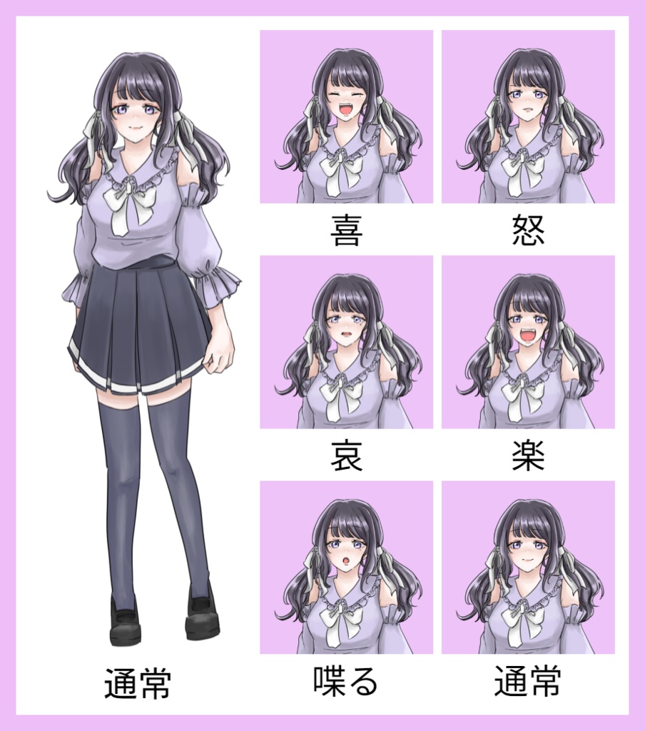ツインテ女の子　フリー立ち絵