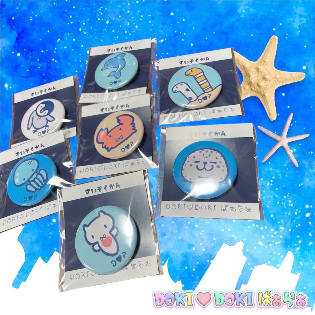 どきどき♡すいぞくかん 缶バッジ