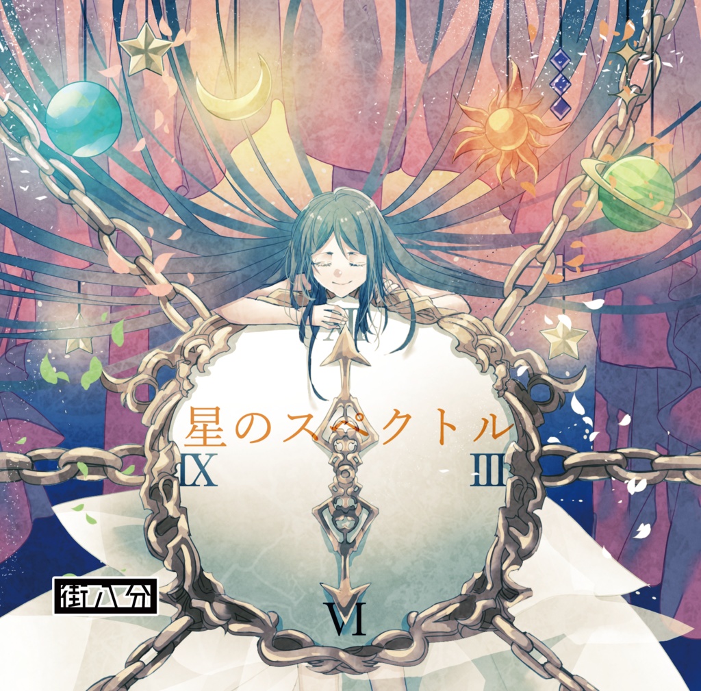 星のスペクトル