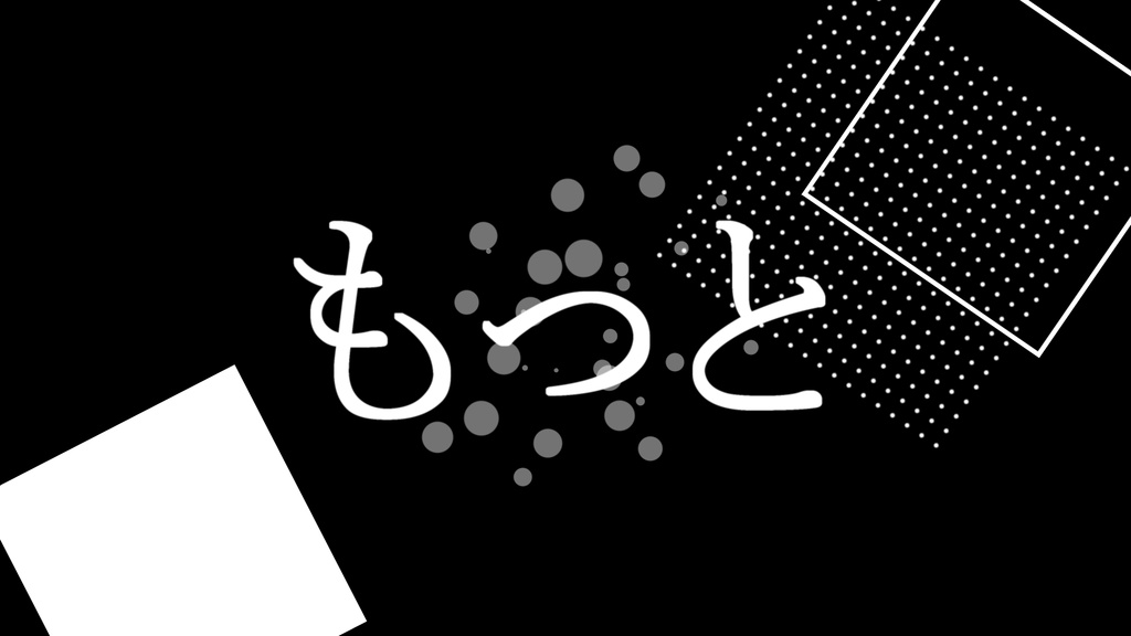 【歌詞素材】ファンサ/サビ_無料版あり