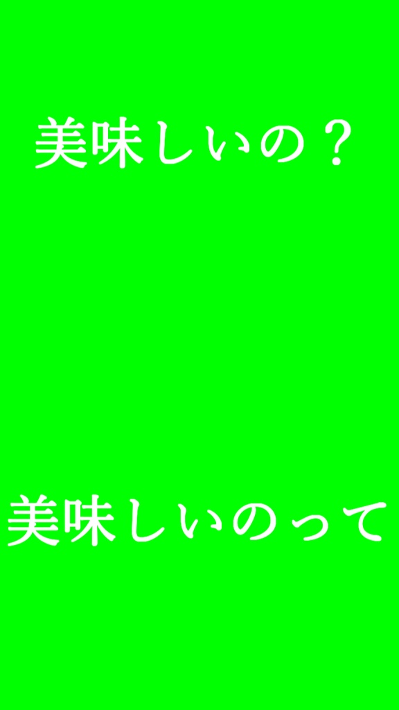 【歌詞素材】混沌ブギ/サビ_無料版あり