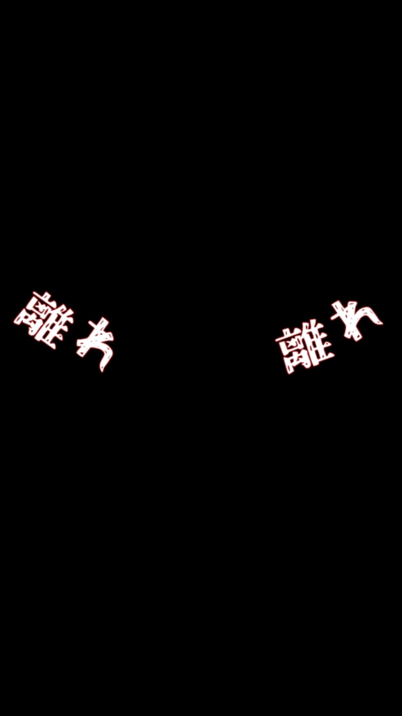 【歌詞素材】オーバーライド/サビ_無料版あり