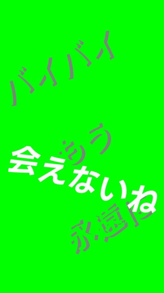 【歌詞素材】ドーナツホール/サビ_無料版あり