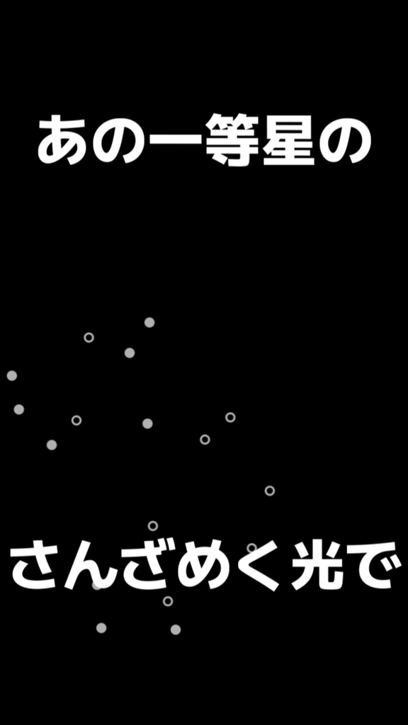 【歌詞素材】太陽系デスコ／サビ＿無料版あり