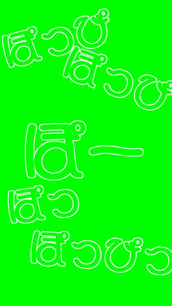 【歌詞素材】ぽっぴっぽー/サビ_無料版あり