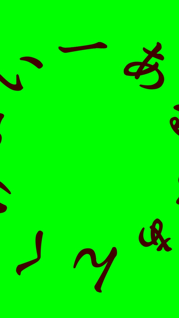 【歌詞素材】 いーあるふぁんくらぶ/サビ_無料版あり