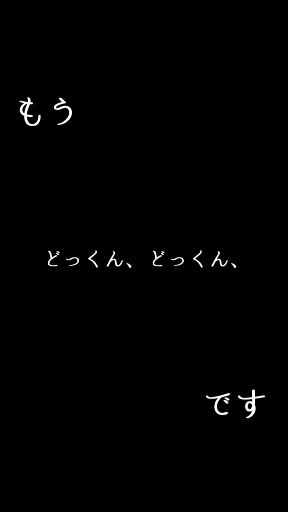 【歌詞素材】 可愛いあの子が気にゐらない/サビ_無料版あり