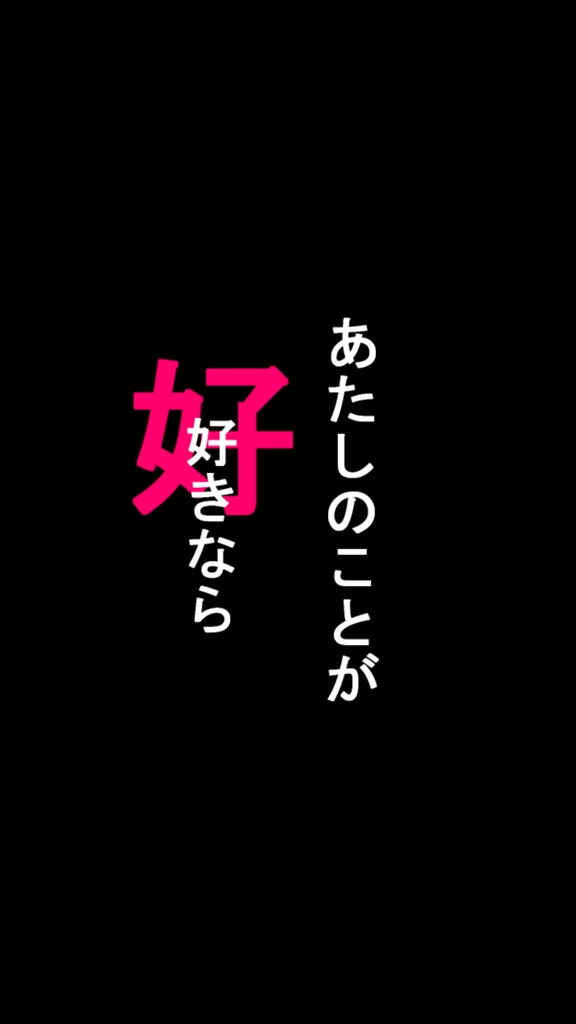 【歌詞素材】パラサイト／サビ＿無料版あり