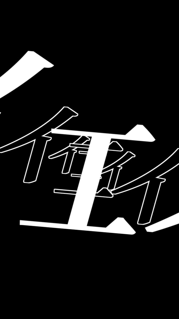 【歌詞素材】オーバード／サビ＿無料版あり