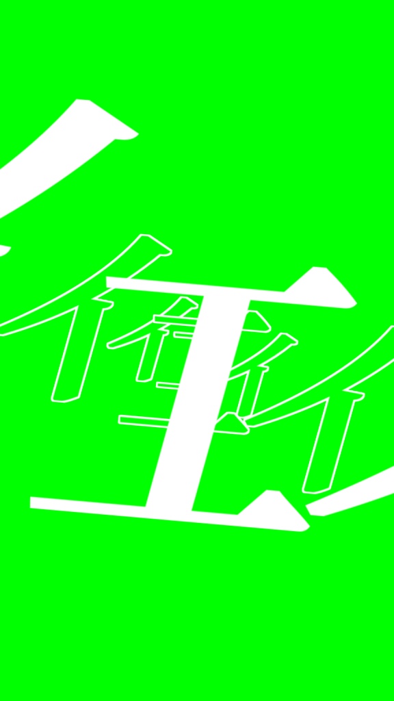 【歌詞素材】オーバード/サビ_無料版あり