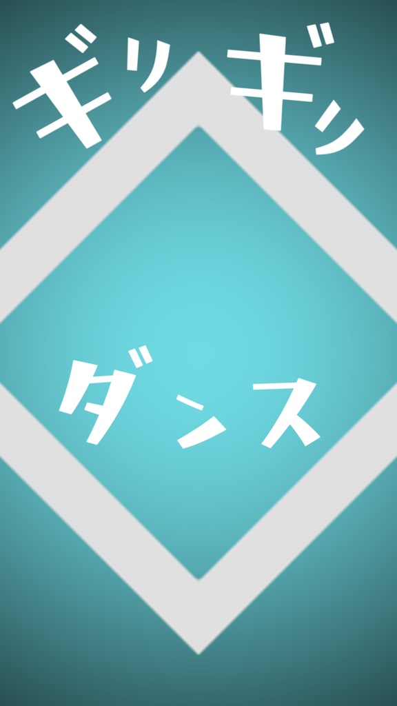 【歌詞素材】はいよろこんで/サビ_無料版あり