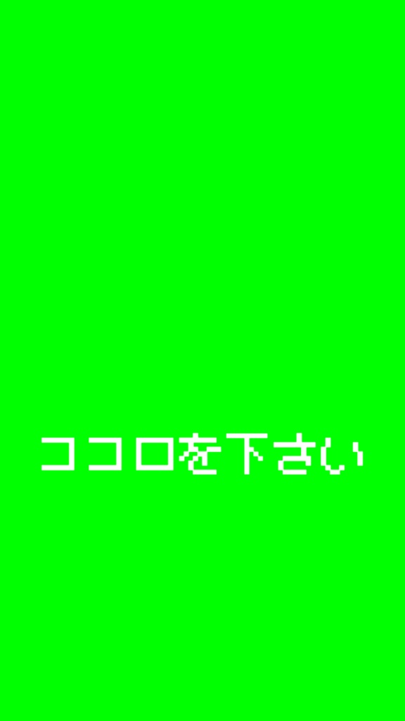 【歌詞素材】ハート111/サビ_無料版あり
