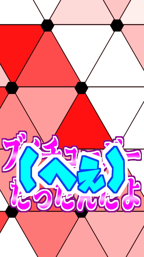 【歌詞素材】ユーチューバー/サビ_無料版あり