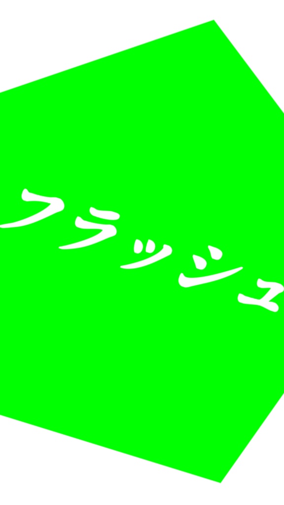 【歌詞素材】少女レイ/サビ_無料版あり