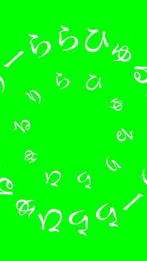 【歌詞素材】ひゅるりらぱっぱ/サビ_無料版あり