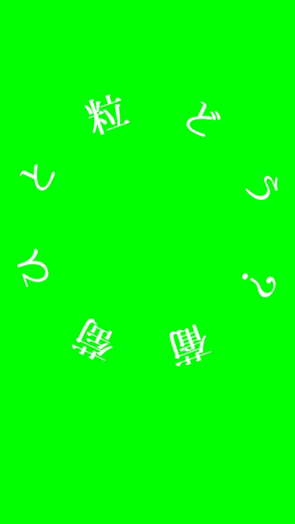 【歌詞素材】秋の未確認生物/サビ_無料版あり