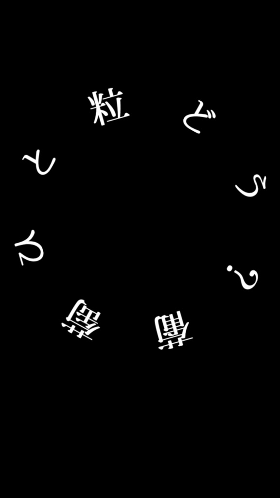 【歌詞素材】秋の未確認生物／サビ＿無料版あり