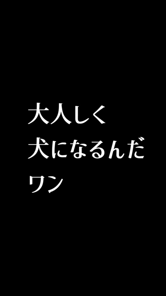 【歌詞素材】ノンブレス・オブリージュ／サビ＿無料版あり