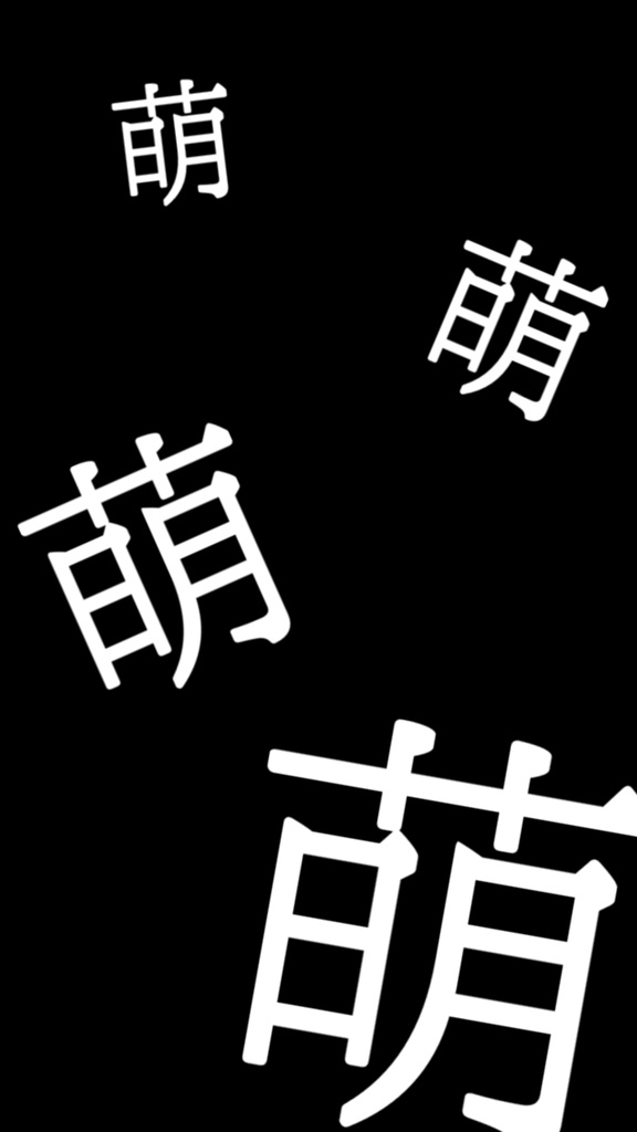 【歌詞素材】モエチャッカファイア/サビ_無料版あり