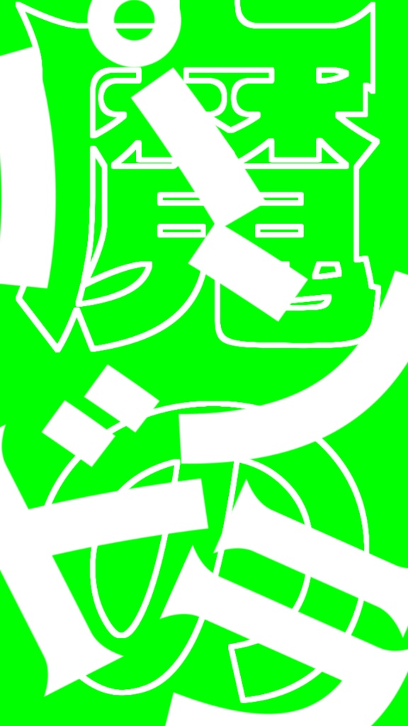 【歌詞素材】FAKE LAND/サビ_無料版あり