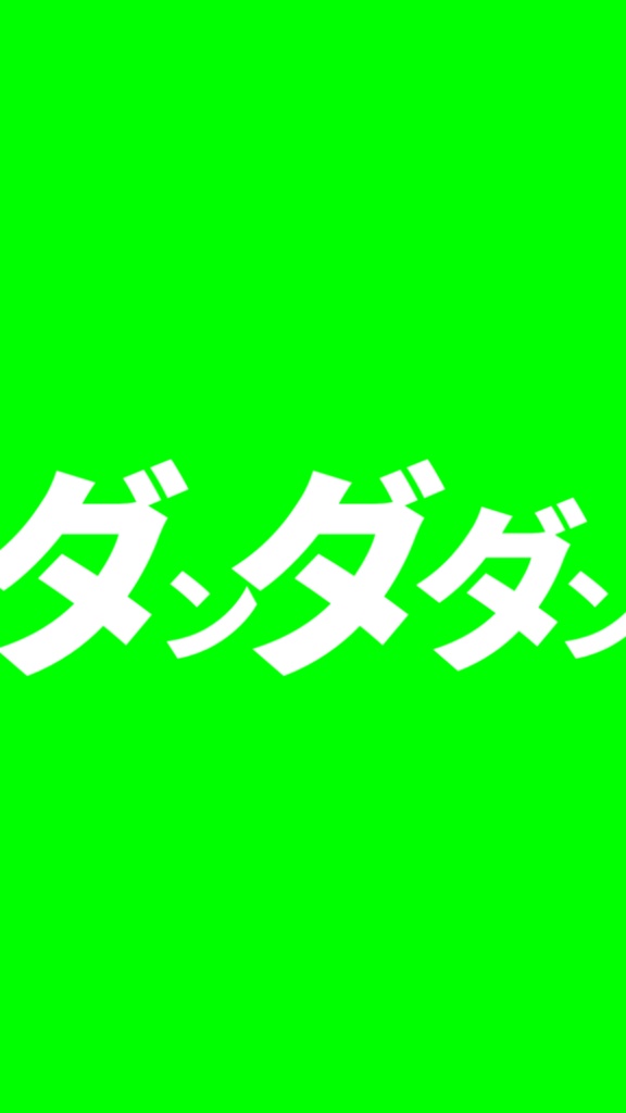 【歌詞素材】オトノケ/冒頭部分_無料版あり