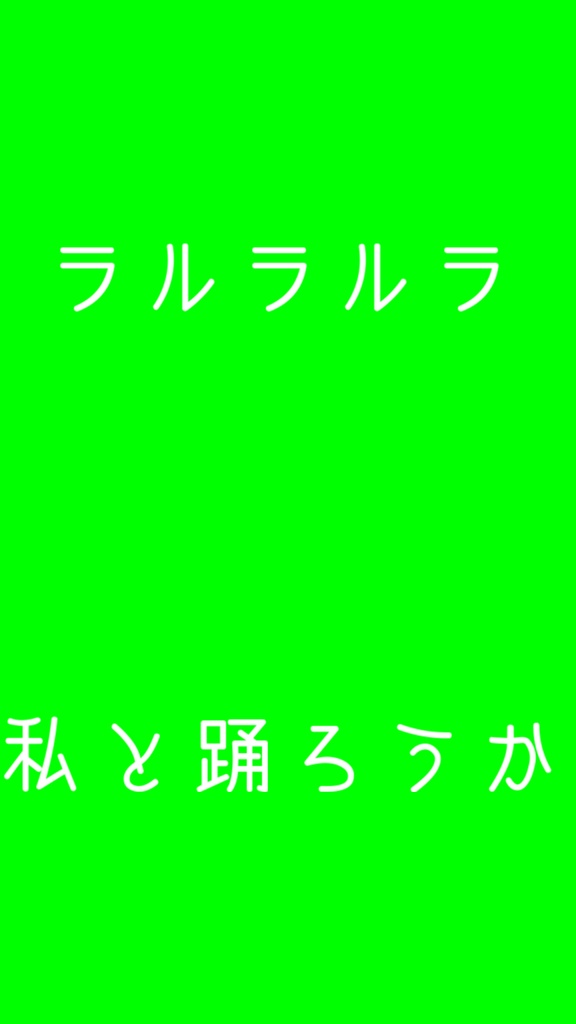 【歌詞素材】Mrs.Pumpkinの滑稽な夢/サビ_無料版あり