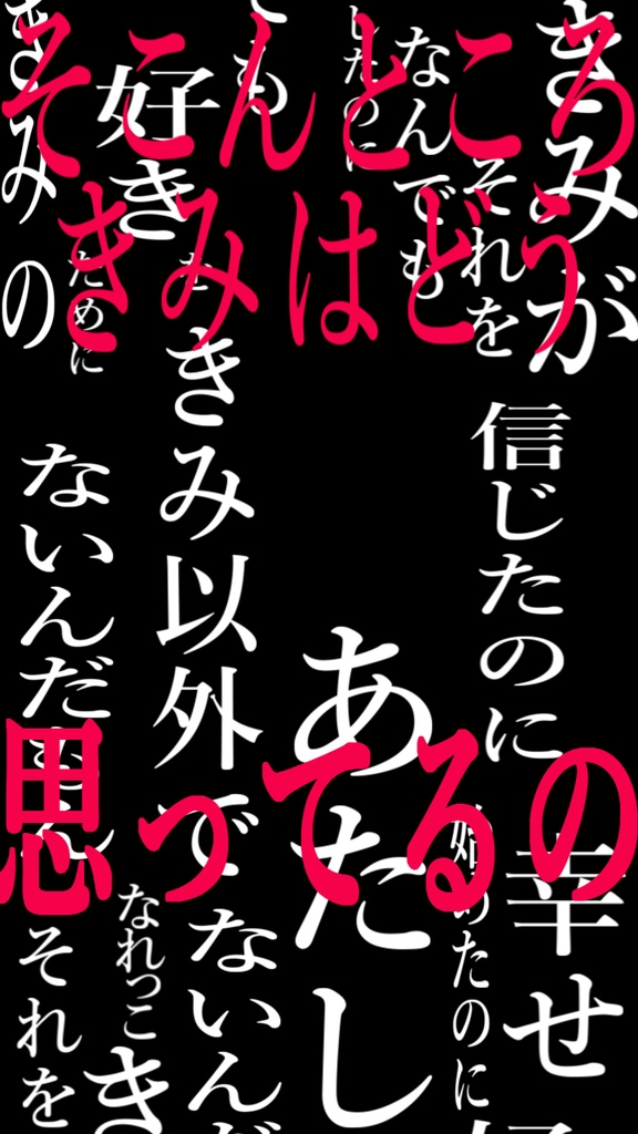 【歌詞素材】ネバーランド／１番＿無料版あり