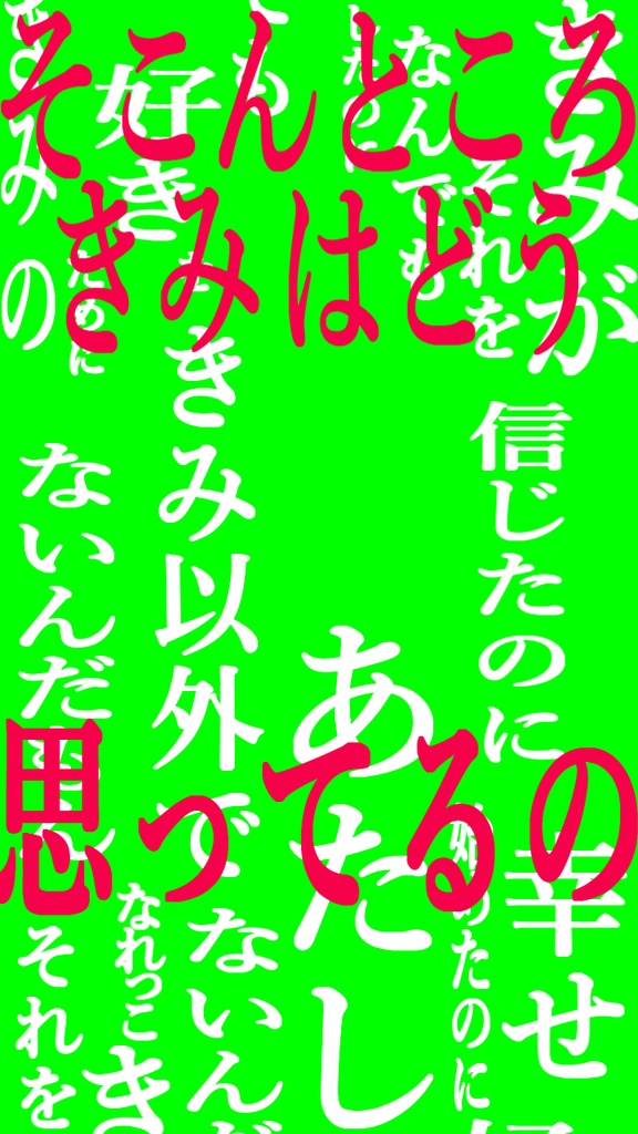 【歌詞素材】ネバーランド/1番_無料版あり