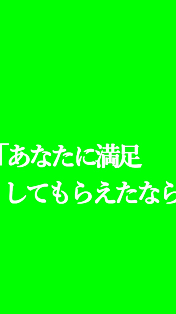 【歌詞素材】オブソミート/サビ_無料版あり