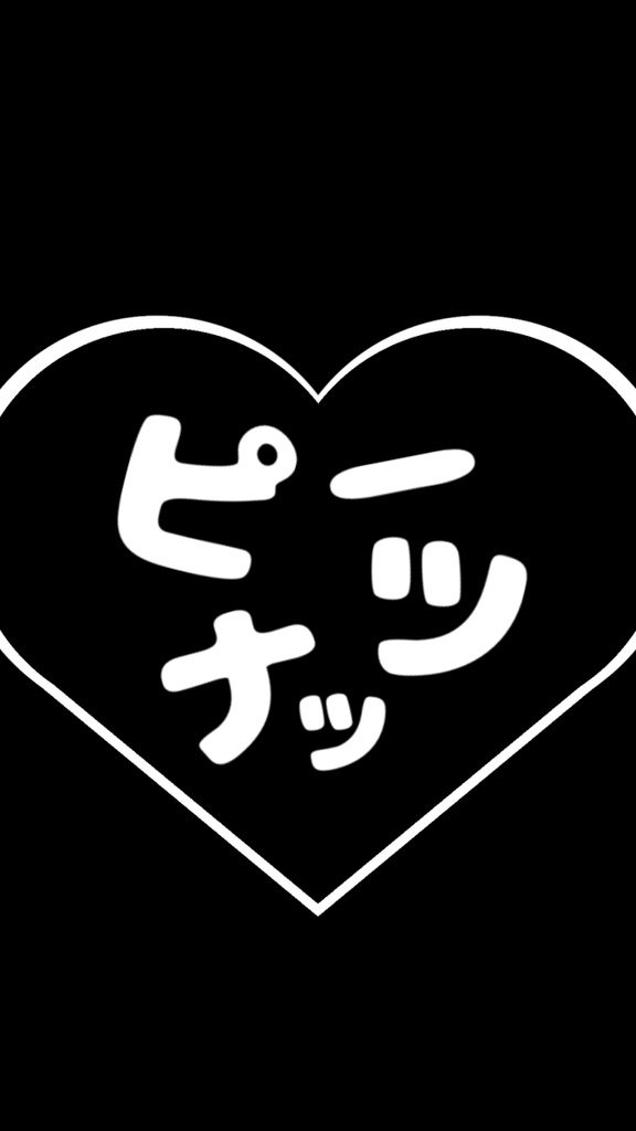 【歌詞素材】ピラピー／サビ部分＿無料版あり