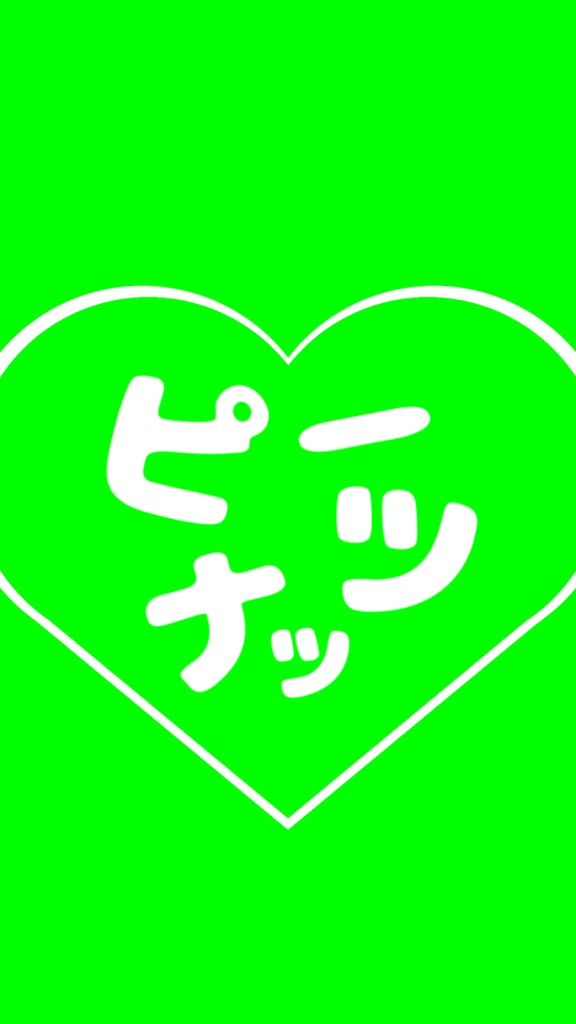【歌詞素材】ピラピー/サビ部分_無料版あり