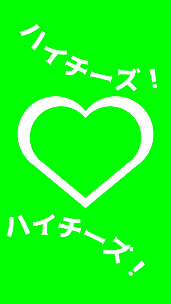 【歌詞素材】キラー/サビ_無料版あり