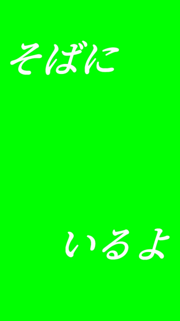 【歌詞素材】スノーマン/サビ_無料版あり