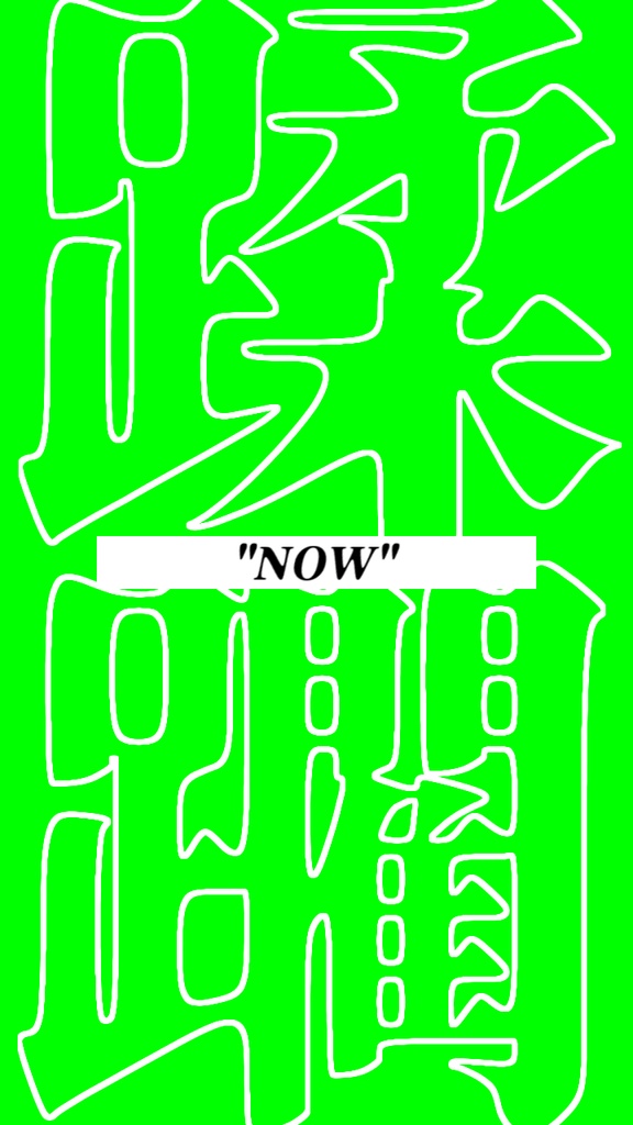 【歌詞素材】SAN値直葬/無料版あり