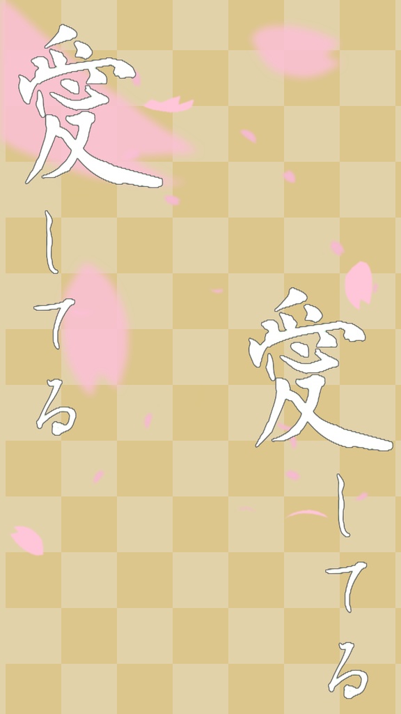 【歌詞素材】神のまにまに／サビ＿無料版あり
