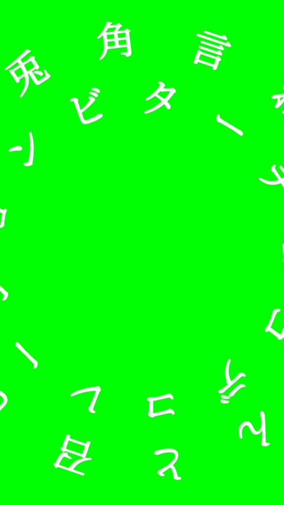 【歌詞素材】ビターチョコデコレーション/サビ_無料版あり