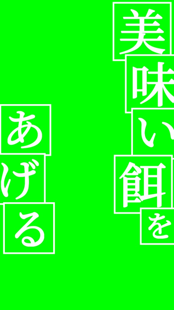 【歌詞素材】腐れ外道とチョコレゐト_無料版あり