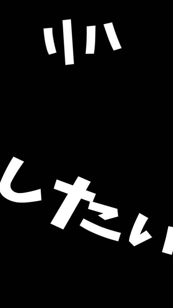 【歌詞素材】テレパシ／サビ＿無料版あり