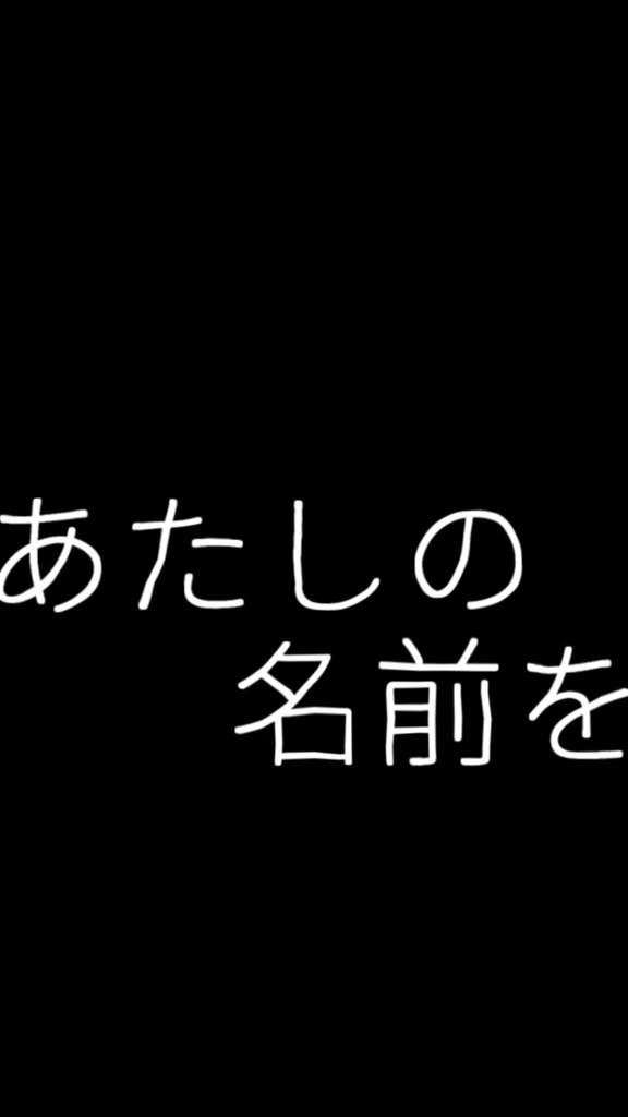 【歌詞素材】アイネクライネ／サビ＿無料版あり