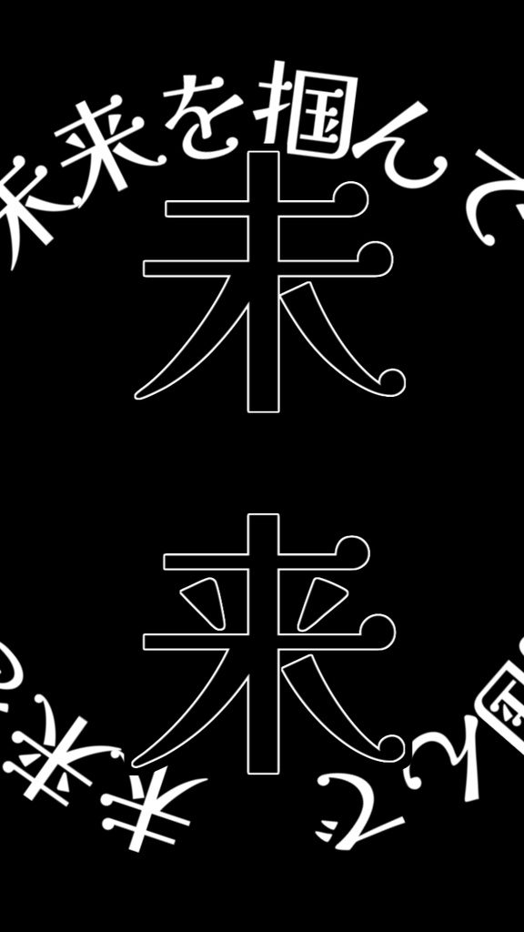 【歌詞素材】BOW AND ARROW／サビ＿無料版あり