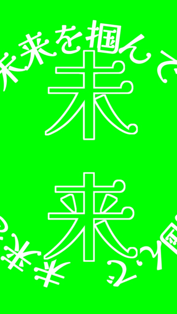 【歌詞素材】BOW AND ARROW/サビ_無料版あり