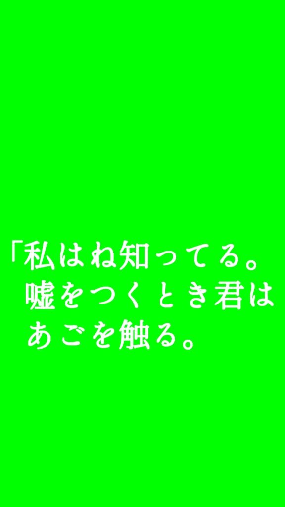 【歌詞素材】さようなら、花泥棒さん/サビ_無料版あり
