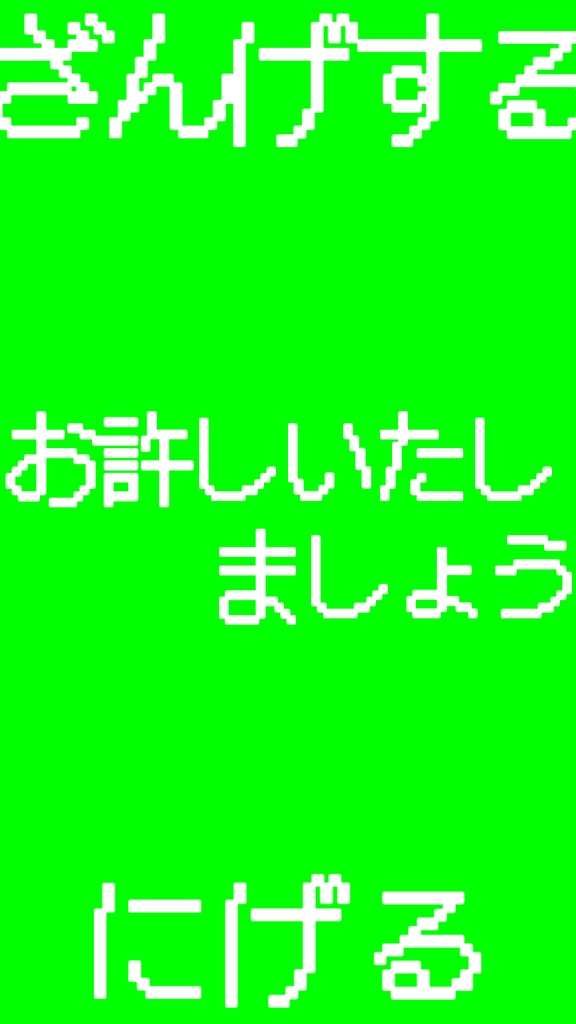 【歌詞素材】シスターに懺悔を/サビ_無料版あり