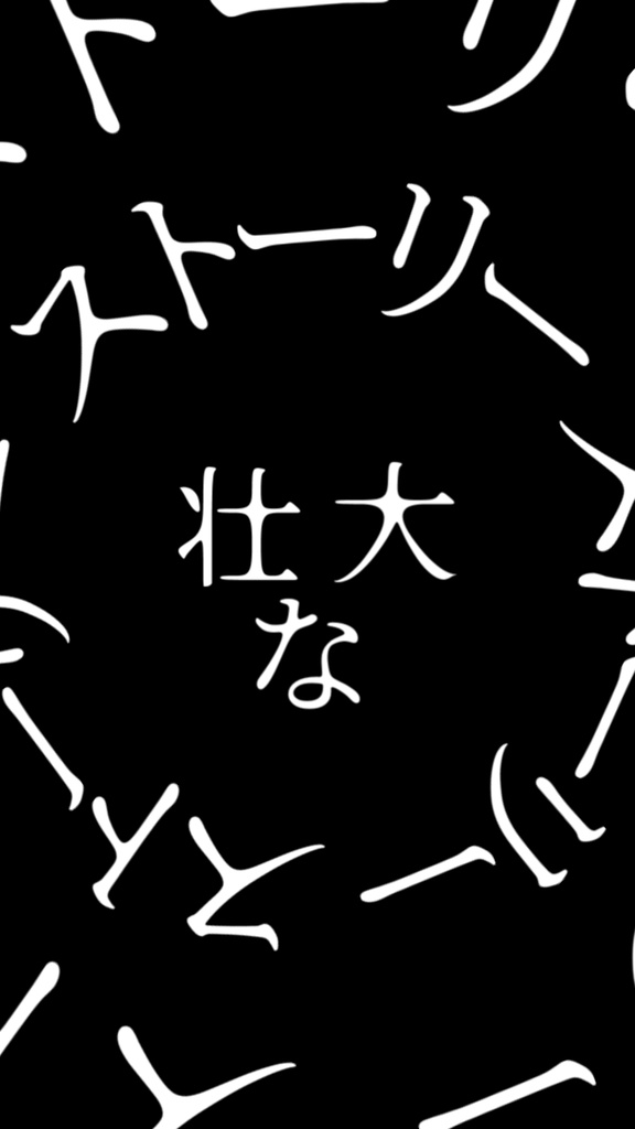 【歌詞素材】あなたのことをおしえて/サビ_無料版あり