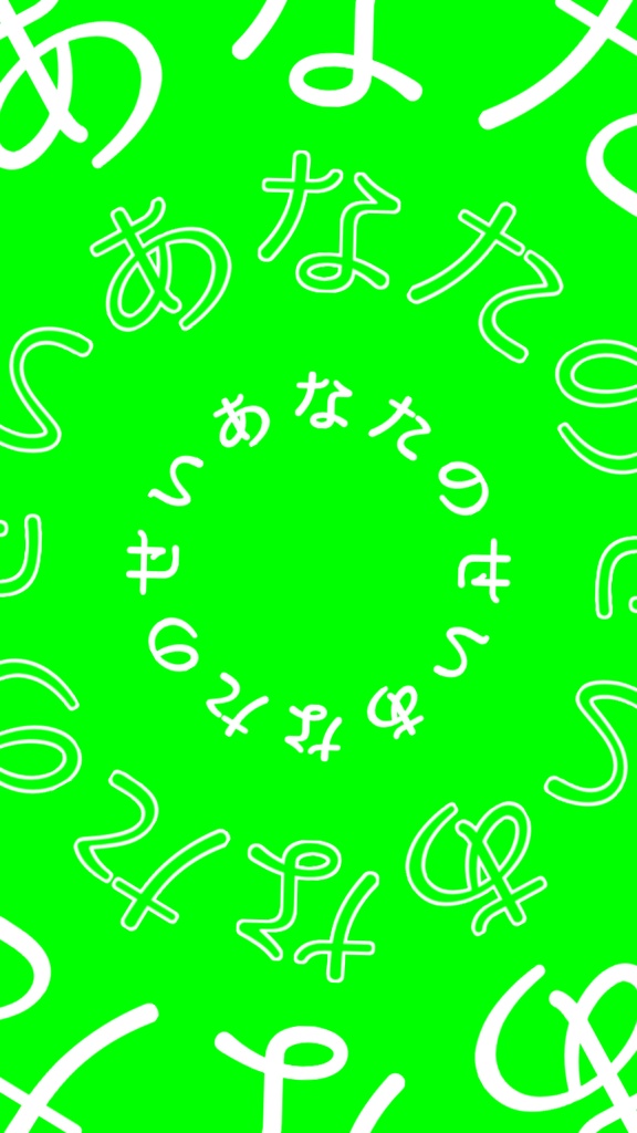 【歌詞素材】通心障害/サビ_無料版あり