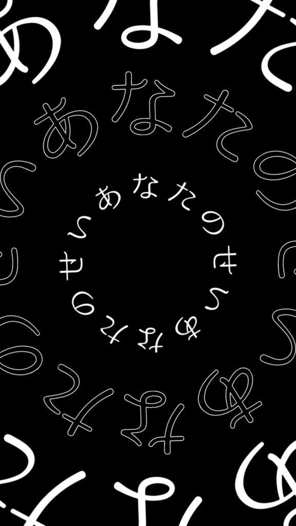 【歌詞素材】通心障害／サビ＿無料版あり