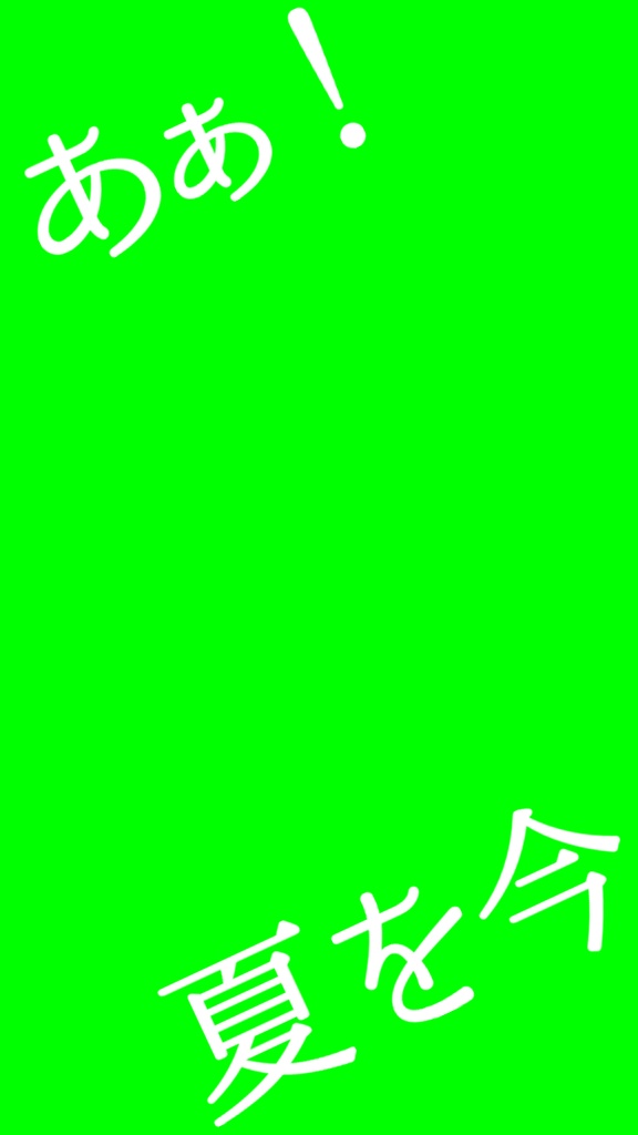 【歌詞素材】Henceforth/サビ_無料版あり