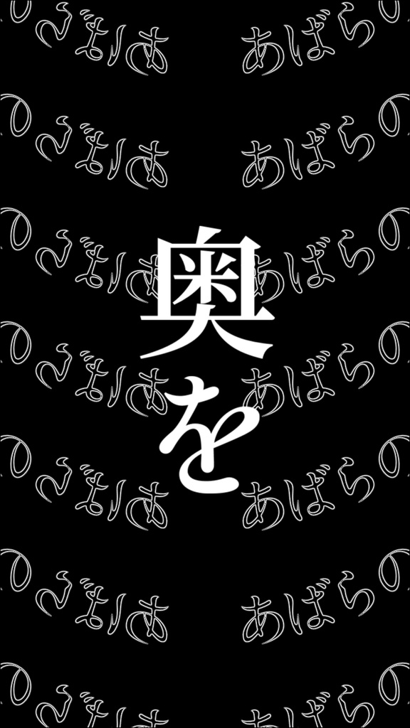 【歌詞素材】IRIS OUT/サビ_無料版あり