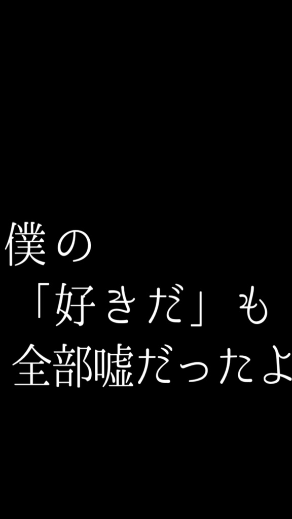 【歌詞素材】マシュマロ／サビ＿無料版あり